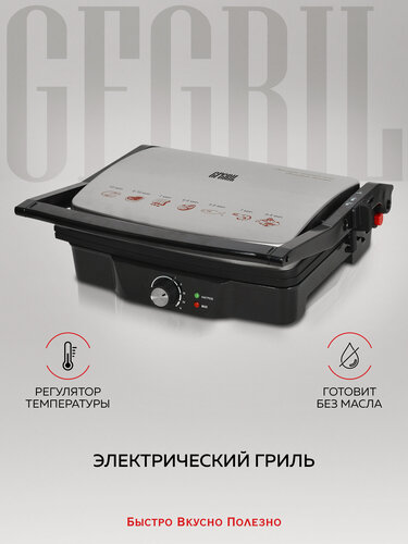 Изображение товара Электрический гриль GFGRIL GF-060