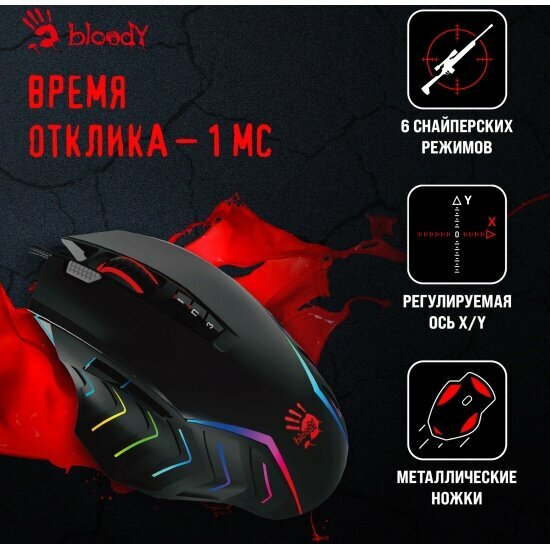 Мышь A4Tech Bloody J95s, оптическая, 9 клавиш, USB, черная — фото 1