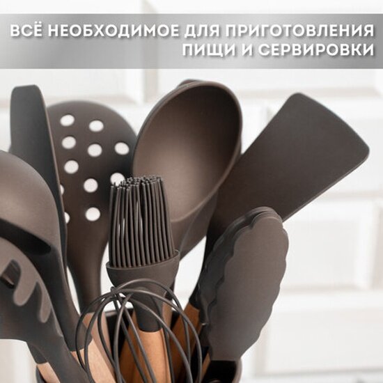 Изображение Набор силиконовых кухонных принадлежностей Daswerk с деревянными ручками 12 в 1, серо-коричневый, , 608195