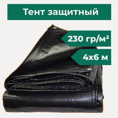 Изображение товара Тент строительный, универсальный, тарпаулин 4х6 метра 230 гр/м2 полог