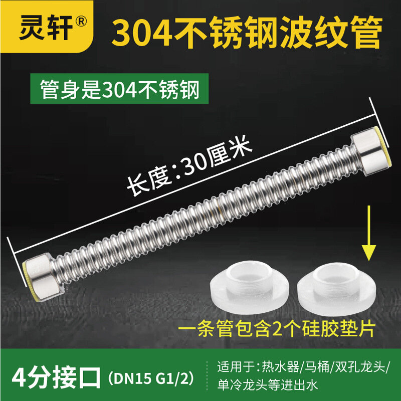 фото Труба водопроводная Lingxuan, нержавеющая сталь, 4-точечная, взрывозащищенная, 304