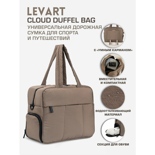 Сумка дорожная LEVART, 35 л, 42х33х8 см, ручная кладь, капучино