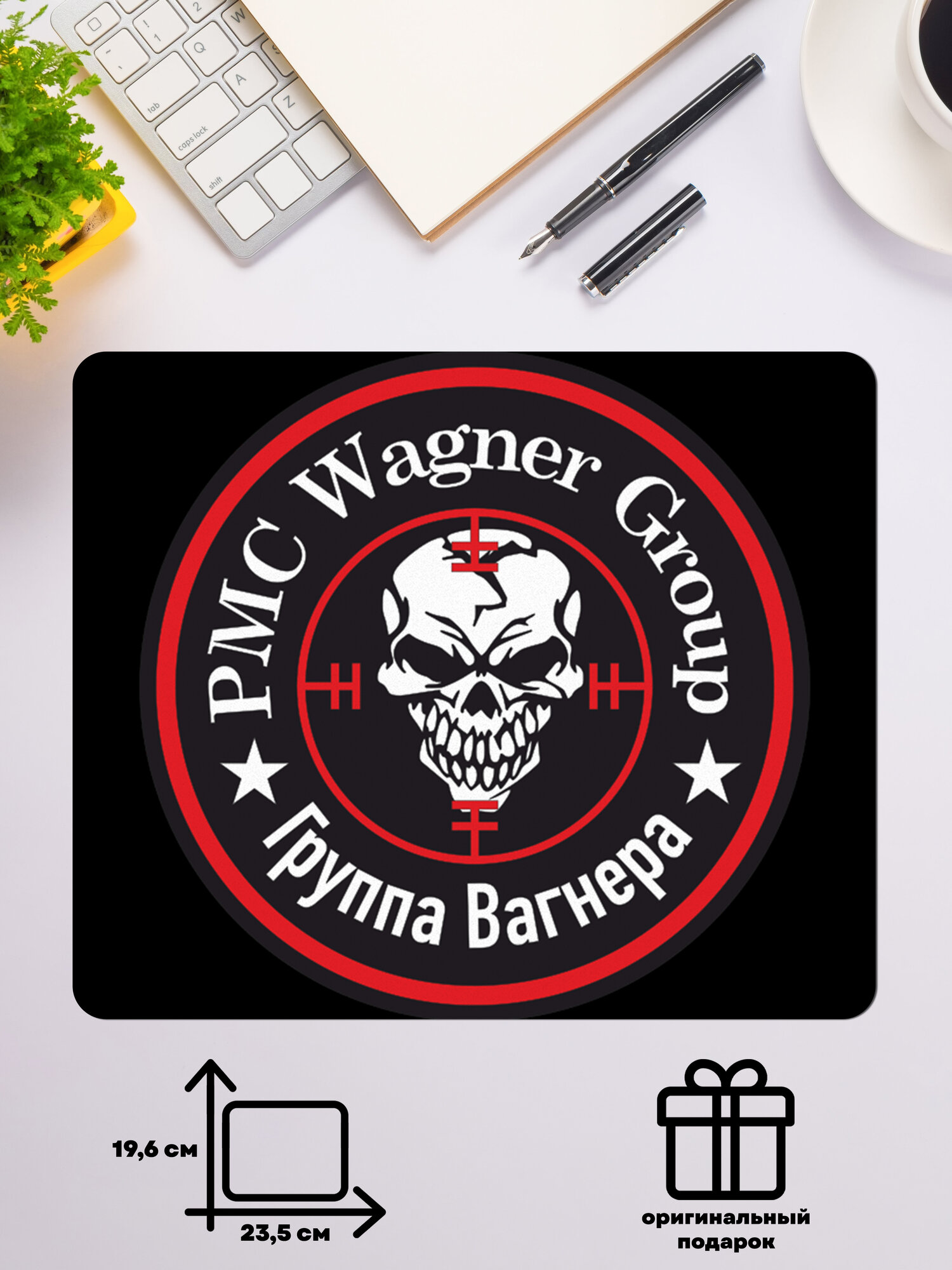 Коврик для мыши / Вагнер / чвк вагнер / чвк / Группа Вагнера / музыканты / Wagner / PMC Wagner Group / хайп / стиль / мода / хит / топ / сувенир / подарок — фото 1