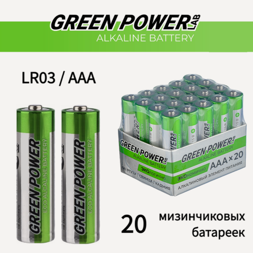 Изображение товара Батарейка GREEN POWERlab LR03 AAA BOX20 Alkaline 1.5V