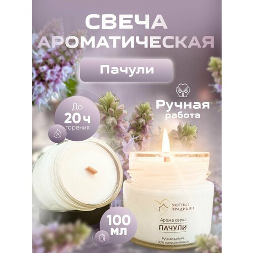 Свеча ароматическая