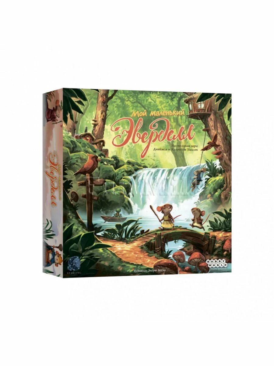 Мой маленький Эверделл