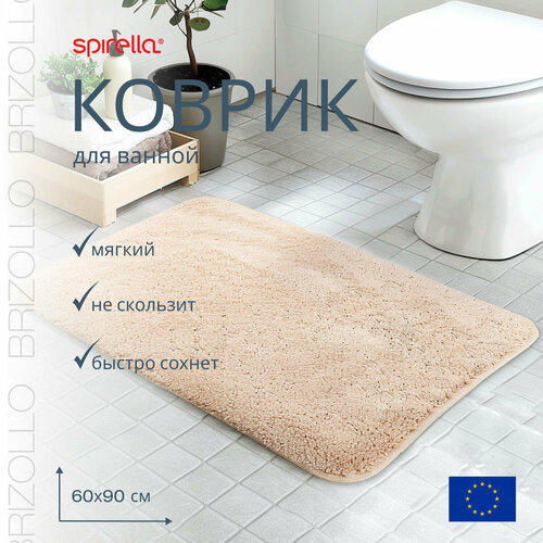 фото Коврик для ванной 60x90см spirella brizzolo противоскользящий, бежевый