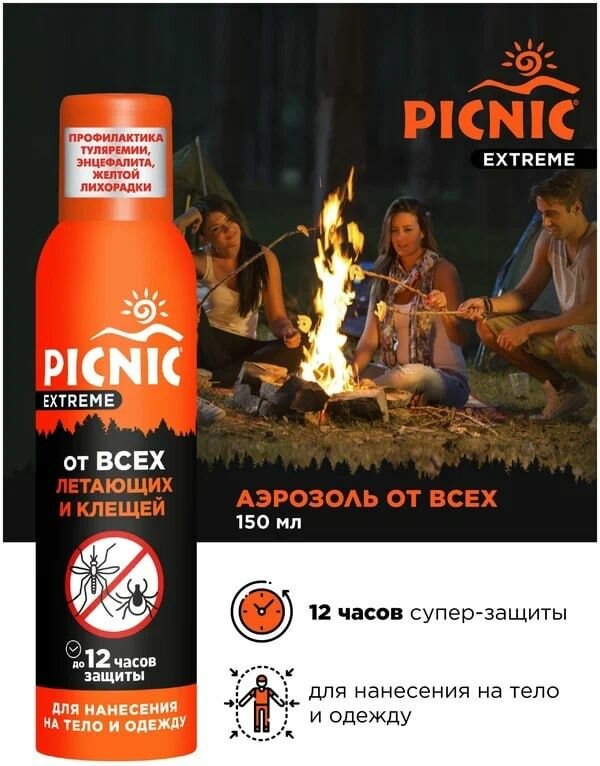 Средство от комаров, всех видов летающих насекомых и клещей Picnic Extreme, аэрозоль - 150 мл