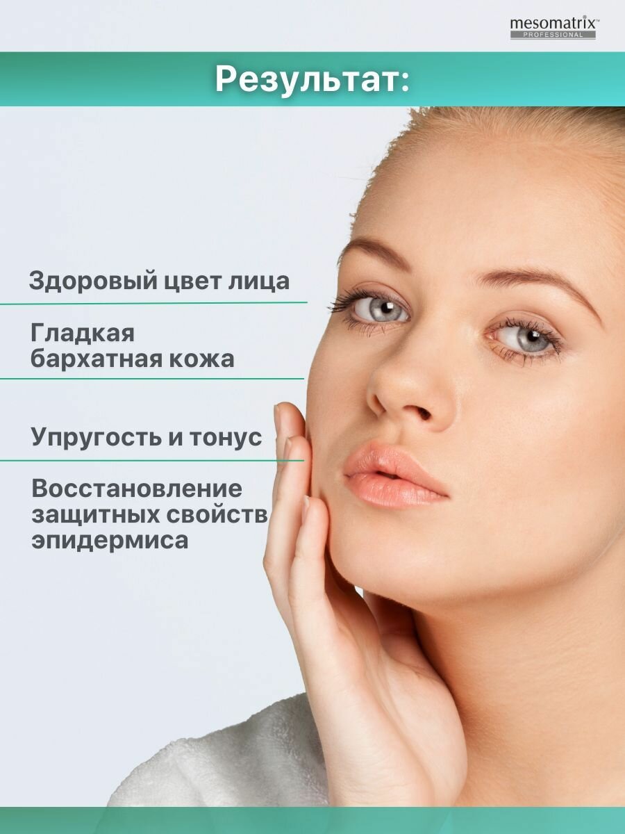 Космецевтика Противовоспалительная сыворотка для жирной проблемной кожи лица от акне, прыщей, угрей, постакне, жирного блеска, для сужения пор ALMOND ANTI ACNE Mesomatrix 30 мл