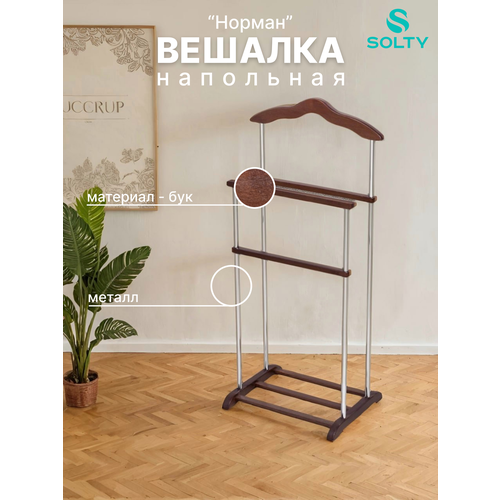 Вешалка напольная SOLTY Норман цвет: орех