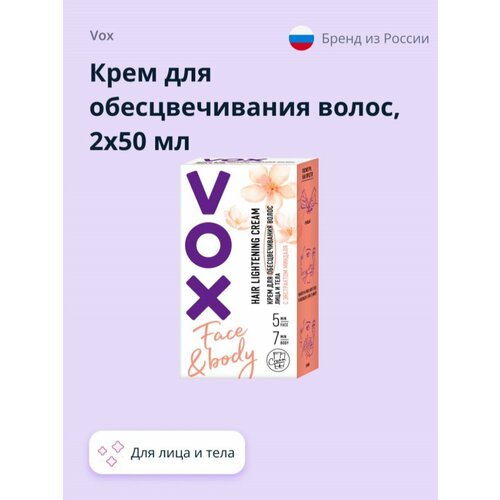 Vox Крем для обесцвечивания волос для лица и тела 100 мл 135 г 499₽