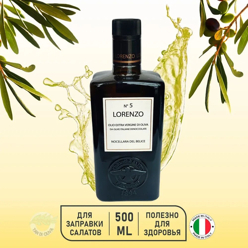 фото Масло оливковое Barbera Lorenzo №1