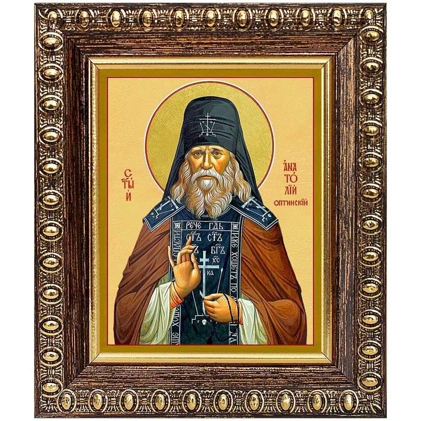 Преподобный Анатолий I Оптинский (Зерцалов), икона в темной пластиковой рамке 8,5*10 см