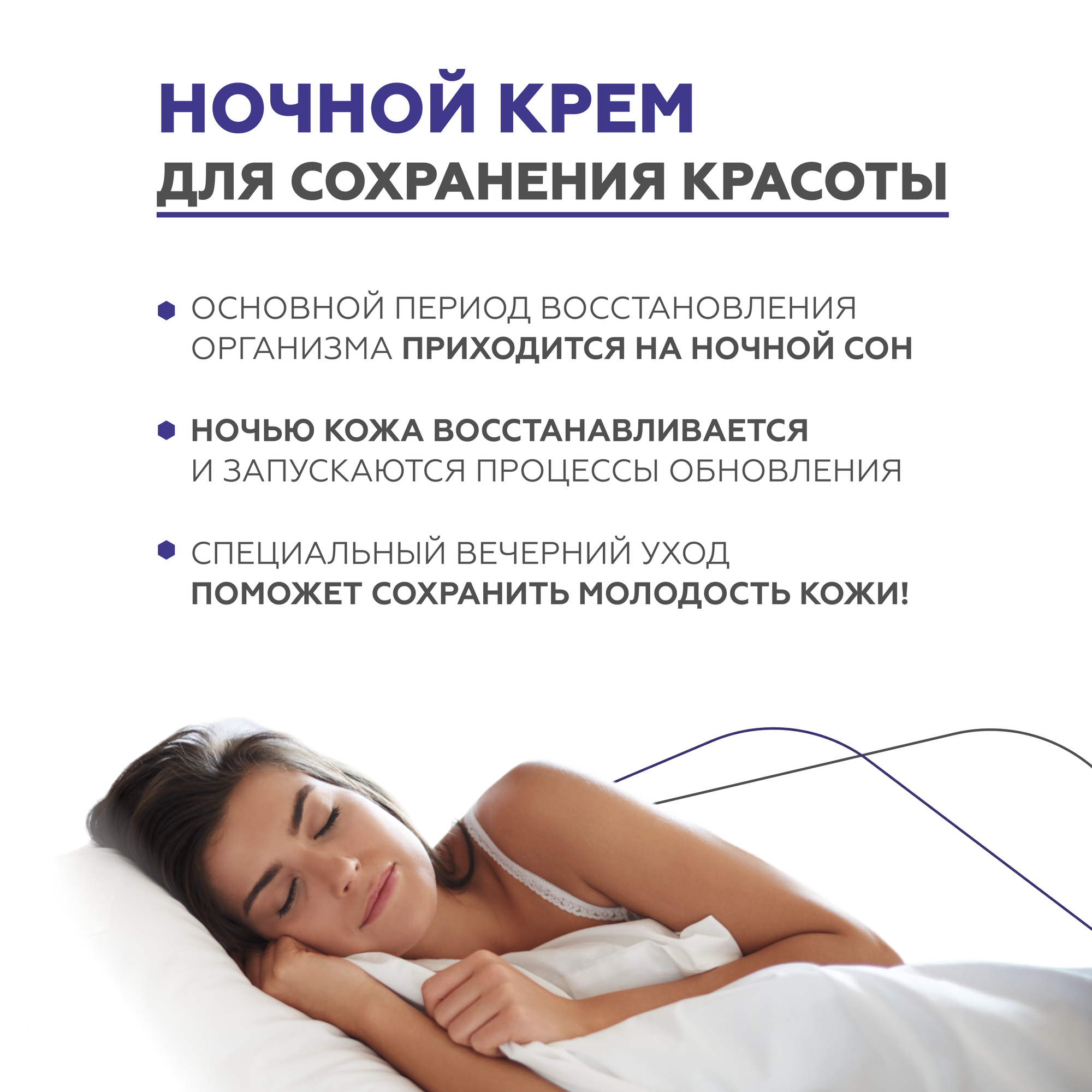 Гельтек Ночной крем для лица увлажняющий для всех типов кожи, 30 мл — фото 1