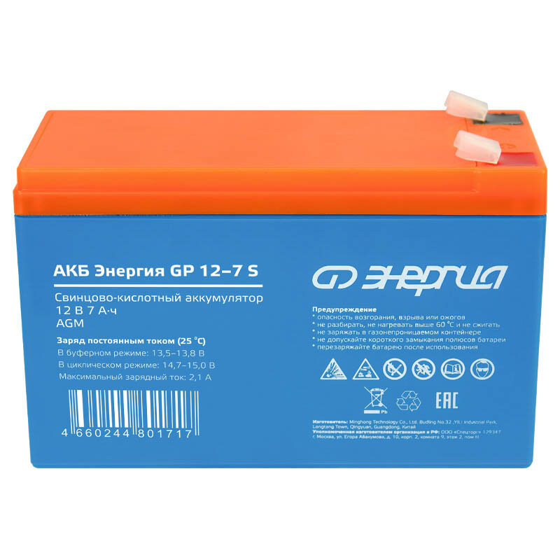 АКБ Энергия GP 12-7 S /аккумулятор — фото 1