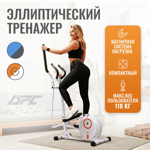 Эллиптический тренажер DFC E85001HWO