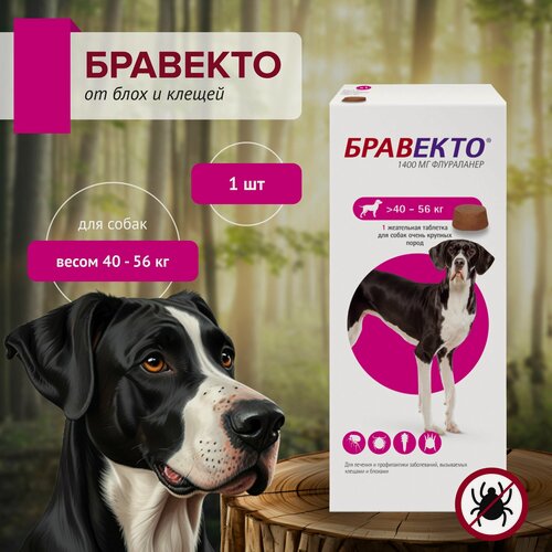 Изображение товара Бравекто 1400 мг, для собак весом 40-56 кг, от блох и клещей, 1 таб.