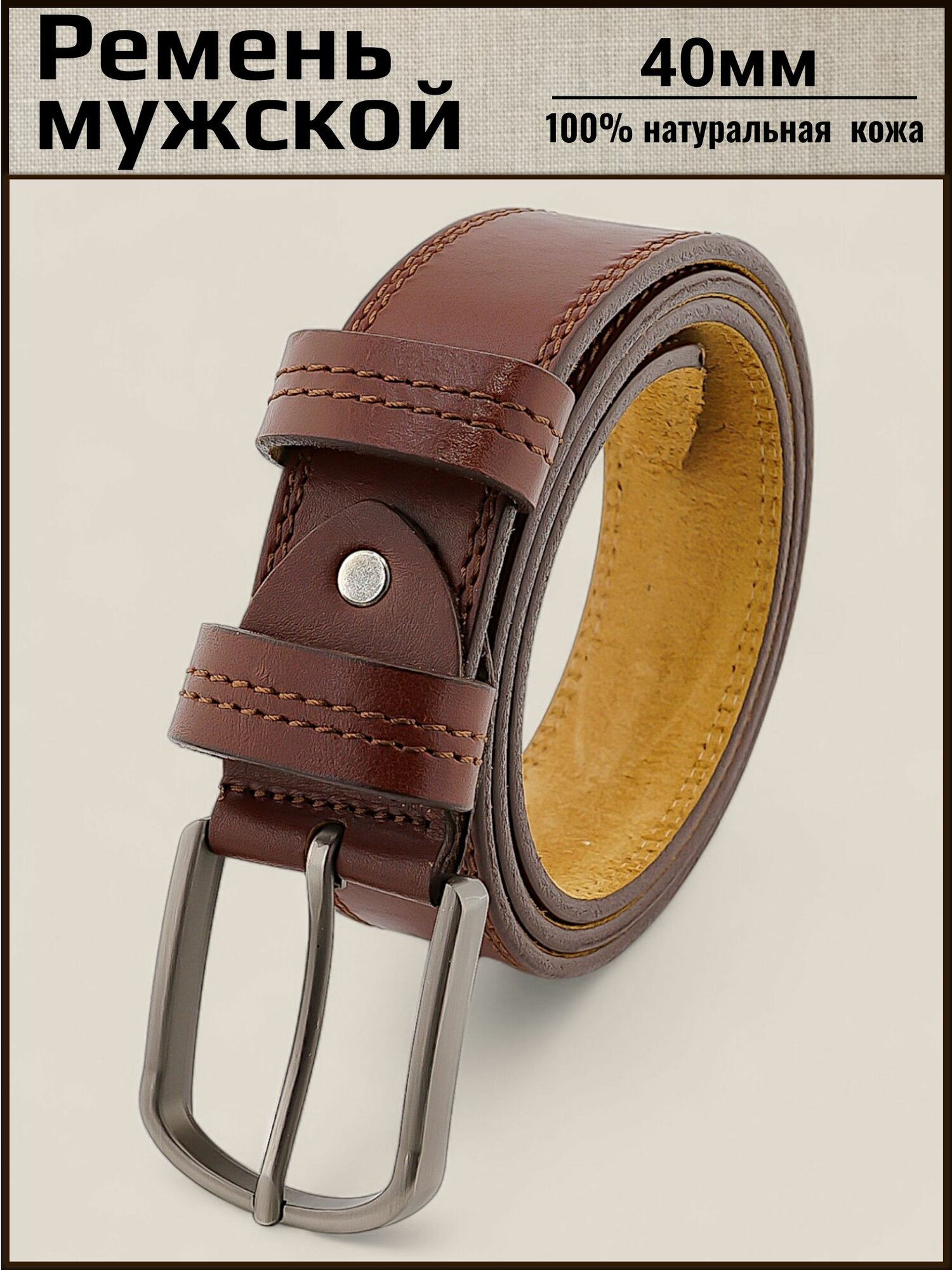 Ремень мужской кожаный Aksy Belt коньячный, 40мм, прошитый, Италия, 110 см