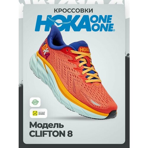 фото Кроссовки hoka one one m clifton 8, полнота d, размер 45,5 / eu46,5 / us12 / jpn30, fiesta/bluing