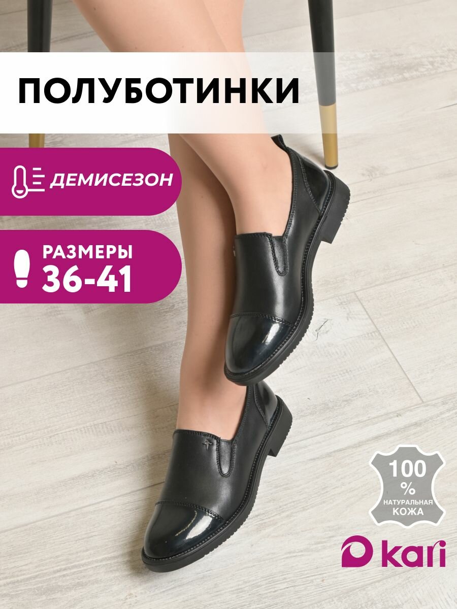 Полуботинки женские kari...