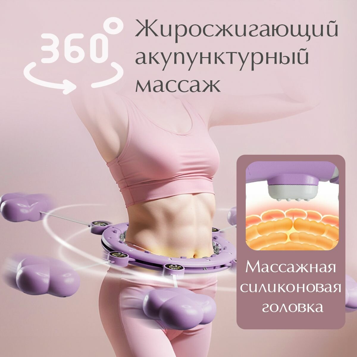 Обруч Conflate для похудения, массажный, утяжелённый, с счётчиком, сиреневый — фото 1