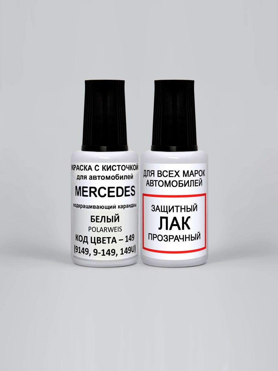 Краска для сколов во флаконе с кисточкой 149 (9149, 9-149, 149U) Mercedes Белый, Polarweiss 20 мл. , краска+лак 2 предмета
