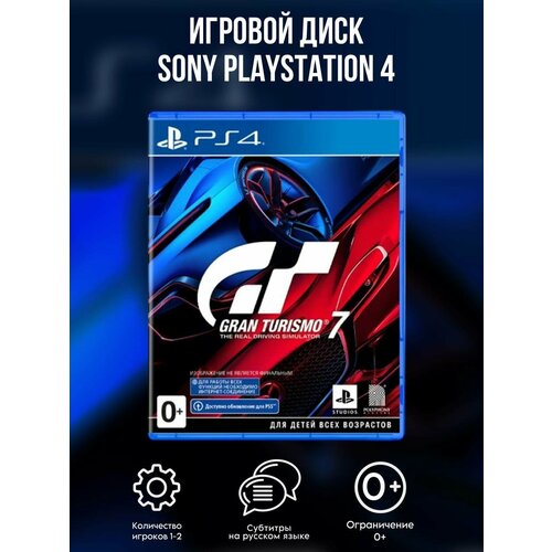Игра Gran Turismo 7 PS4 Русская Версия Диск на PlayStation 4 3608₽