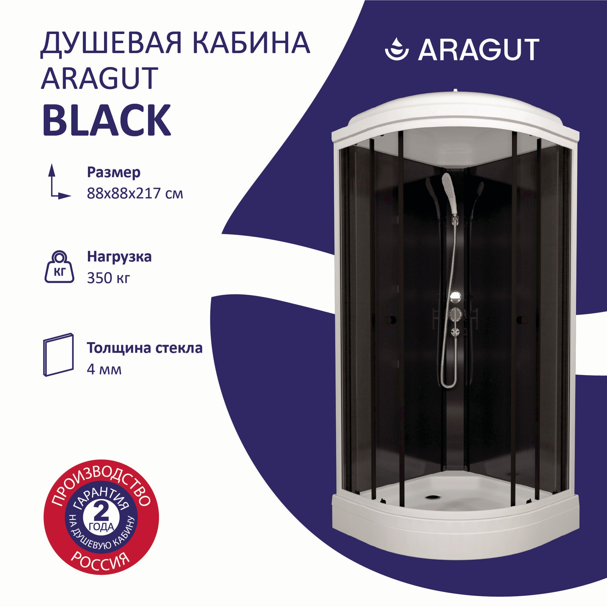 фото Душевая кабина ARAGUT WHITE 90х90