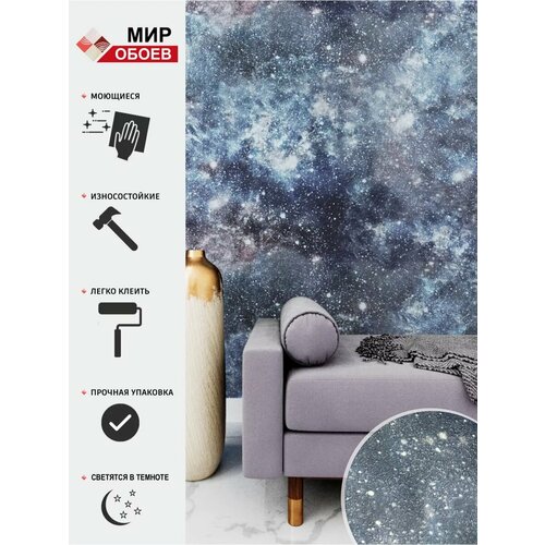 Обои флизелиновые Mir Oboev Галактика 70475-64 детские метровые флизелиновые виниловые 1.06м*10.05м
