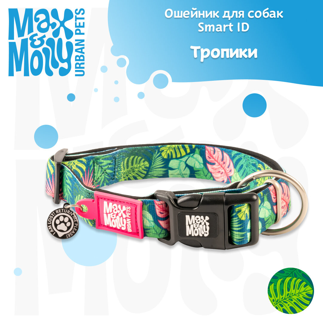 Ошейник для собак Smart ID, размер S, Тропики, Max&Molly