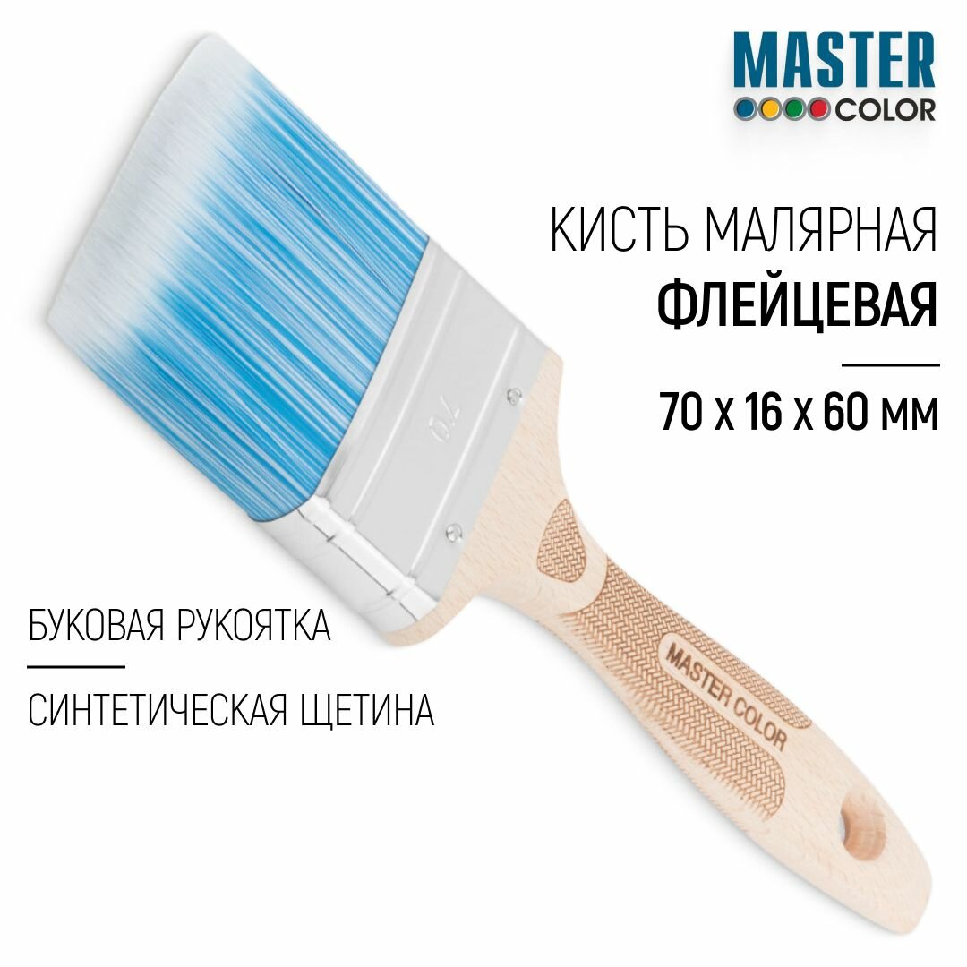 Кисть малярная 70 х 16 х 60 мм плоская флейцевая синтетическая щетина нержавеющий обжим буковая ручка