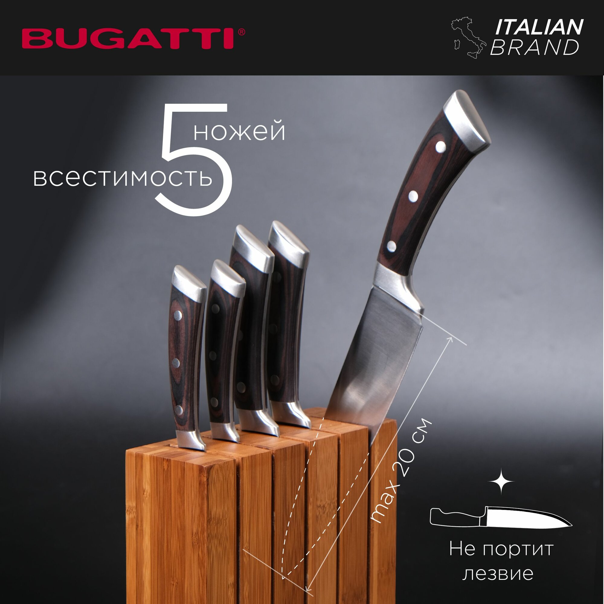 Изображение Подставка для ножей магнитная деревянная Bugatti, бамбуковая 24х18, х5,7 см