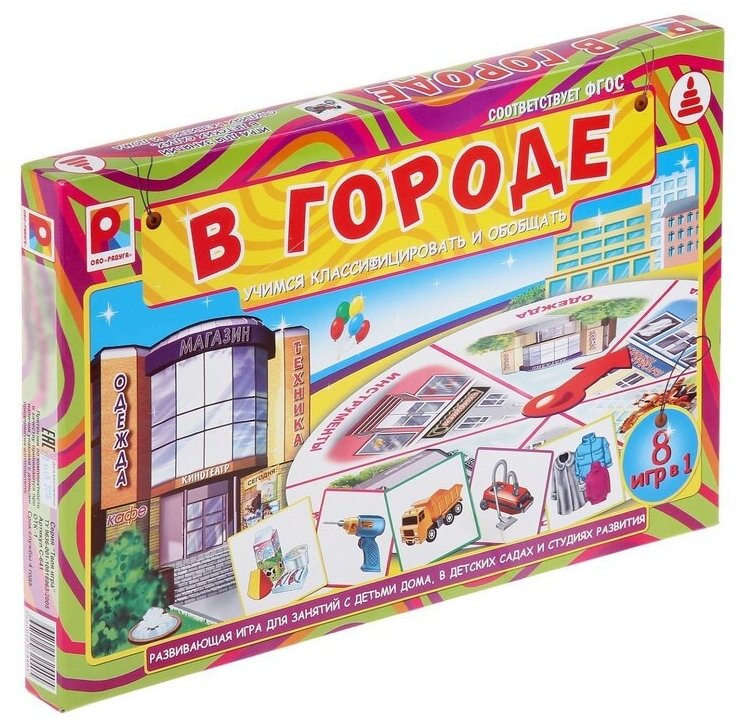Настольная игра "В городе". Обучающая и познавательная игра.