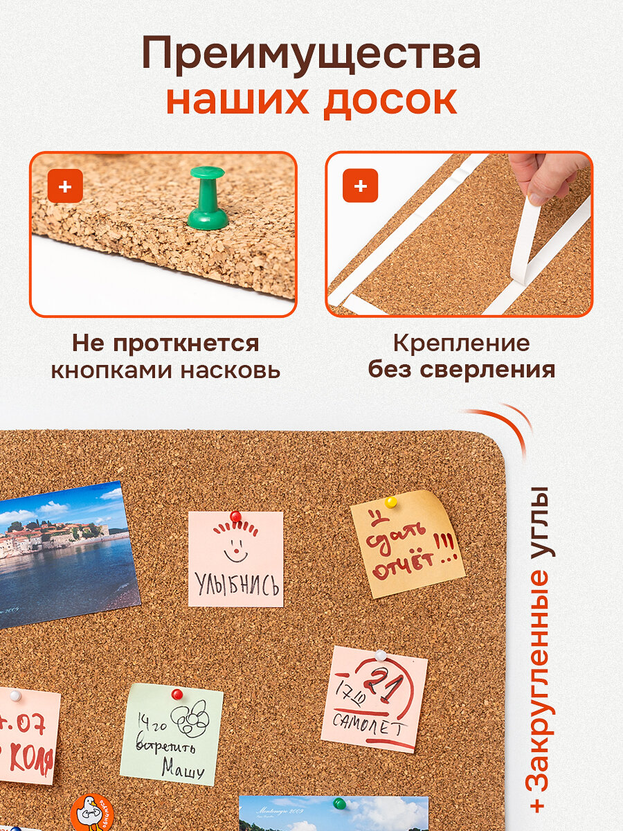 Пробковая доска для заметок, 100% пробка (35х50см) — фото 1