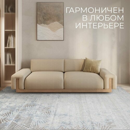 Ковер на пол для комнаты 200 на 300 см