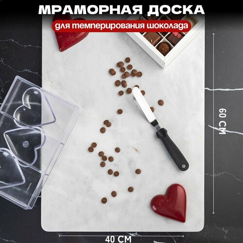Доска для темперирования шоколада, из камня мраморная, 60х40 см