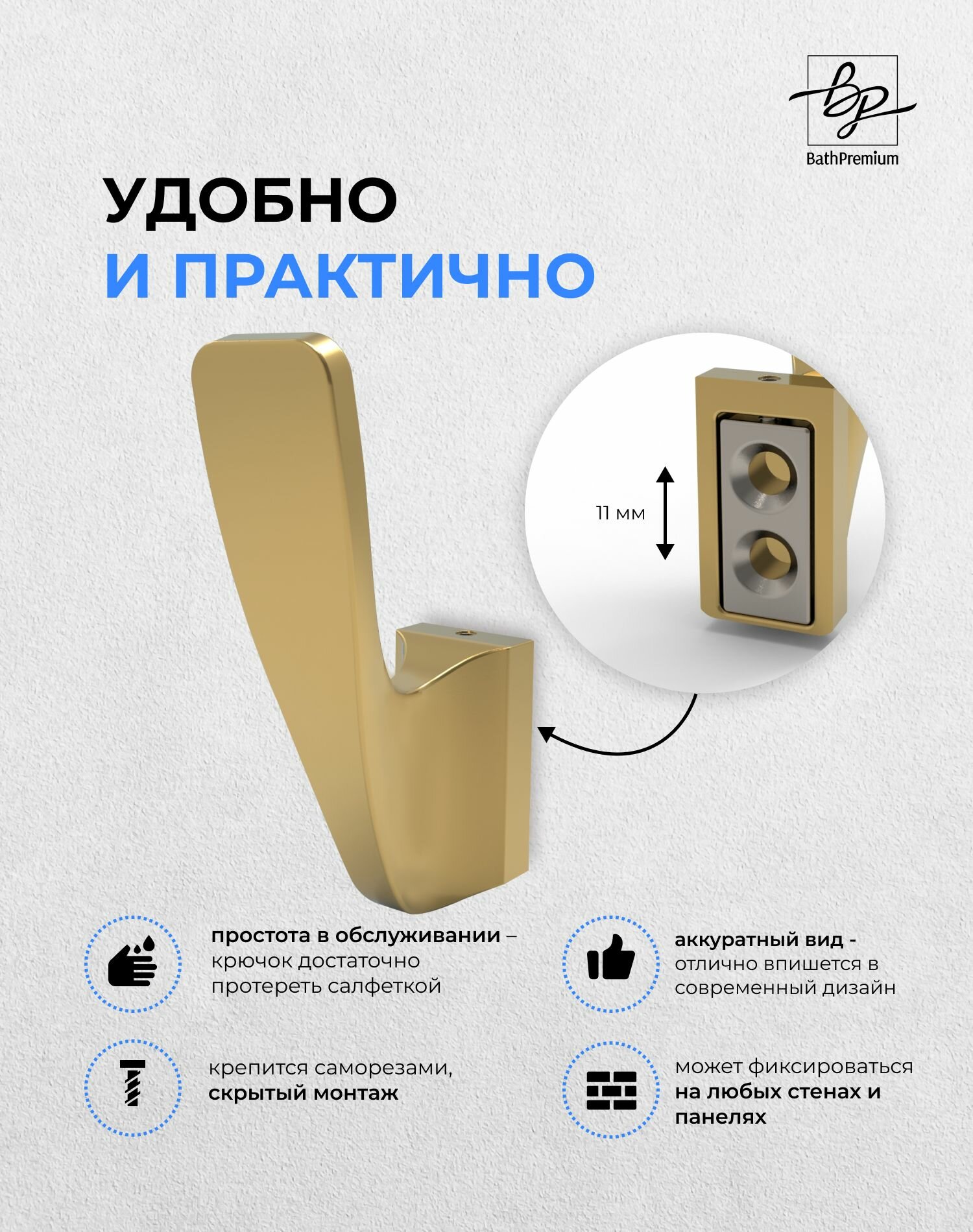 Крючок золотой для одежды и полотенец, настенная вешалка в ванную, прихожую и кухню — фото 1