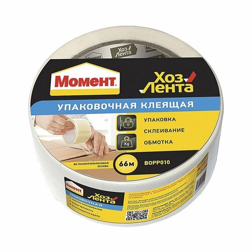 Упаковочная клеящая лента Момент Хозлента, 48 мм x 66 м