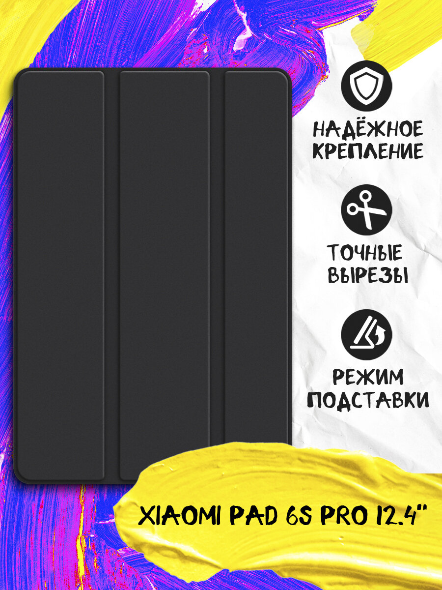 Чехол книжка для планшета Xiaomi Pad 6S Pro 12.4”, Сяоми Пад 6С Про 12.4" JM xiTBook-05 (black)
