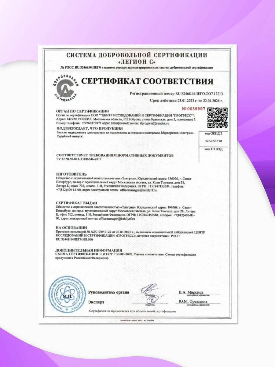 Бахилы Бахилы одноразовые прочные 30 мкм с двойной подошвой, 500 пар/1000 шт, евроблок, бело-фиолет