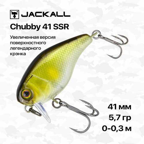 Воблер Jackall Chubby 41 SSR, 41 мм, 5,7 гр, 0-0,3 м, #Ghost Ayu