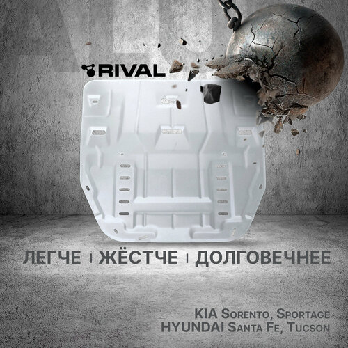 фото Защита картера и кпп rival hyundai santa fe iv рестайлинг 2021-н. в./tucson iv 2021-н. в./kia sorento iv 2020-н. в./sportage v 2021-н. в, 333.2862.1