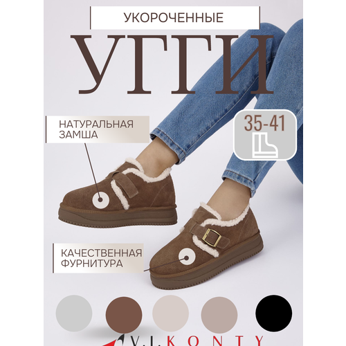 фото Угги v.i.konty, размер 37, коричневый