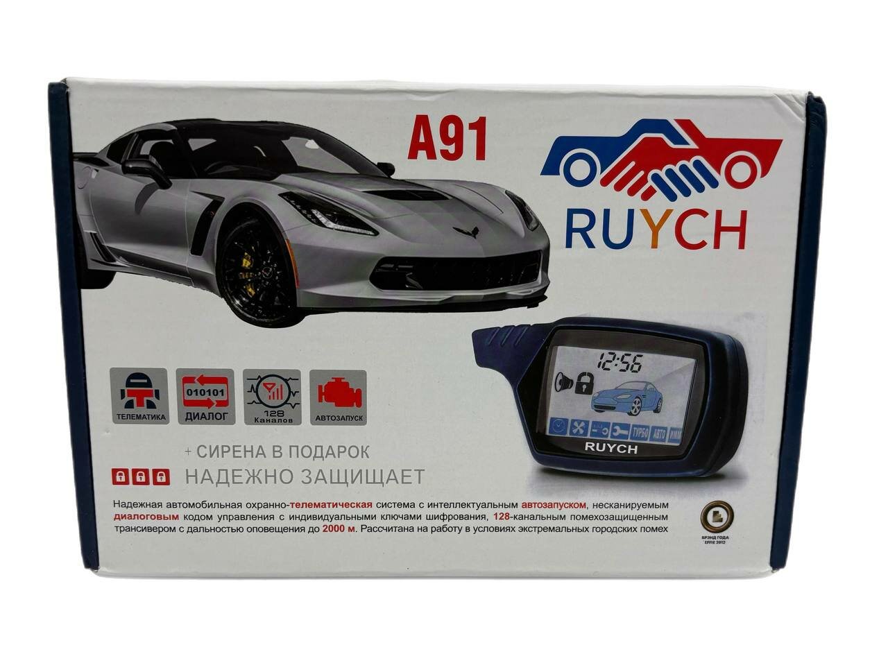 Автосигнализация с автозапуском RUYCH A91 с функцией удаленного прогрева и обратной связью