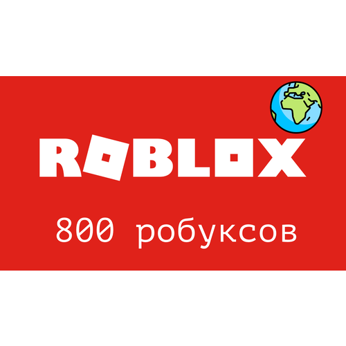 Пополнение счета Roblox - 800 robux 1239₽
