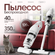 Беспроводной вертикальный пылесос, для дома, офиса, автомобиля, 1...