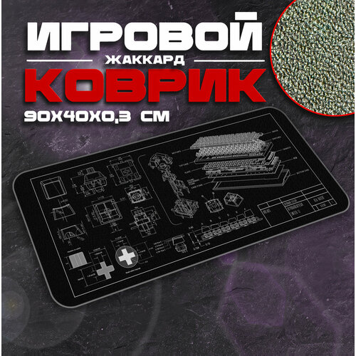 Коврик для мыши и клавиатуры KEYBOARD - 900x400x3 мм, XXL, покрытие Сontrol, для рабочего стола, игровой черный, размер 900x400 мм