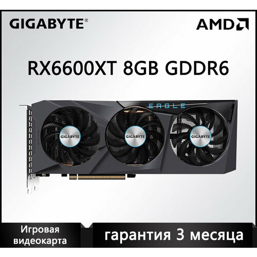 Игровая дискретная видеокарта GIGABYTE RX6600XT емкостью 8 ГБ с тремя вентиляторами 2899900₽