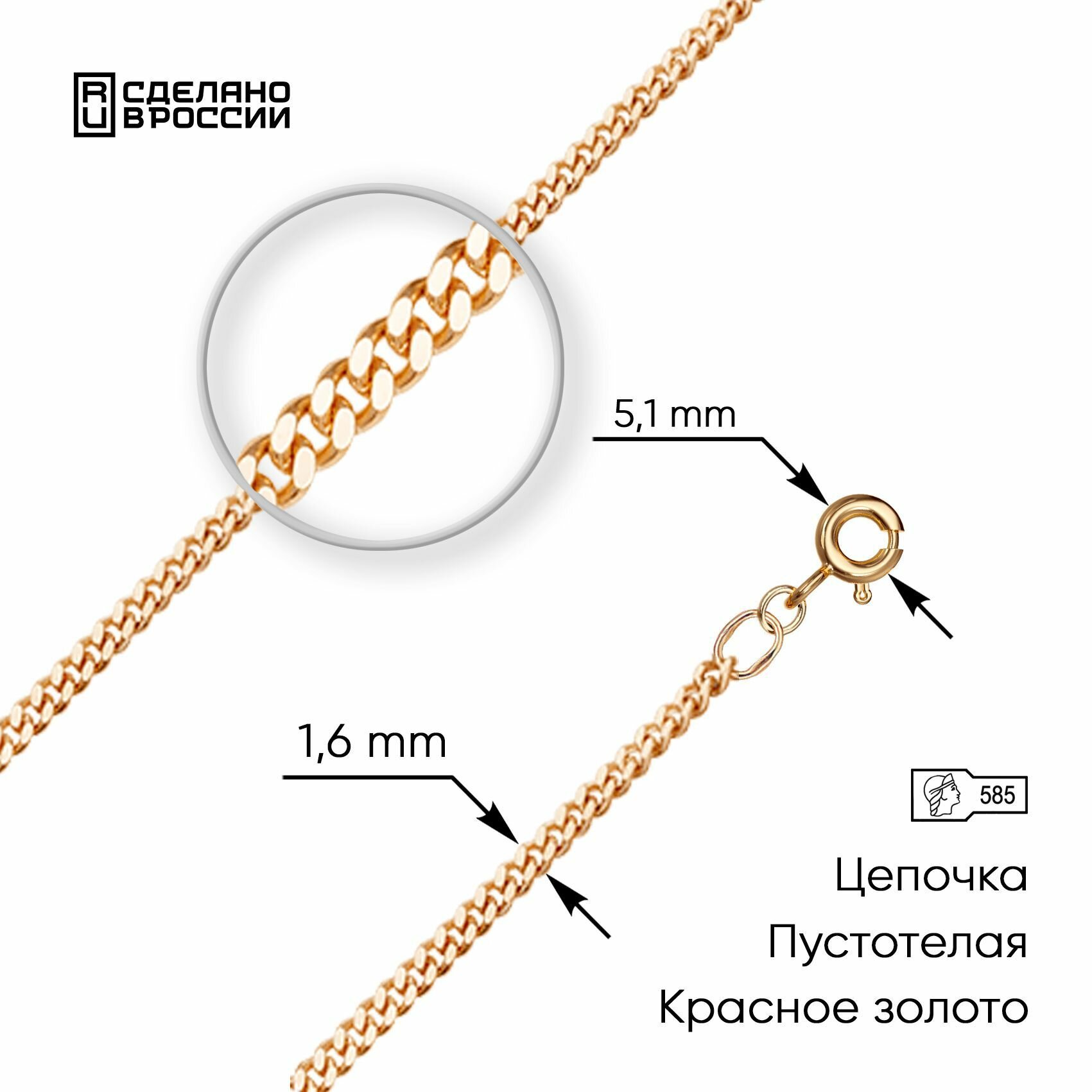 Браслет-цепочка ВИКИ, красное золото, 585 проба