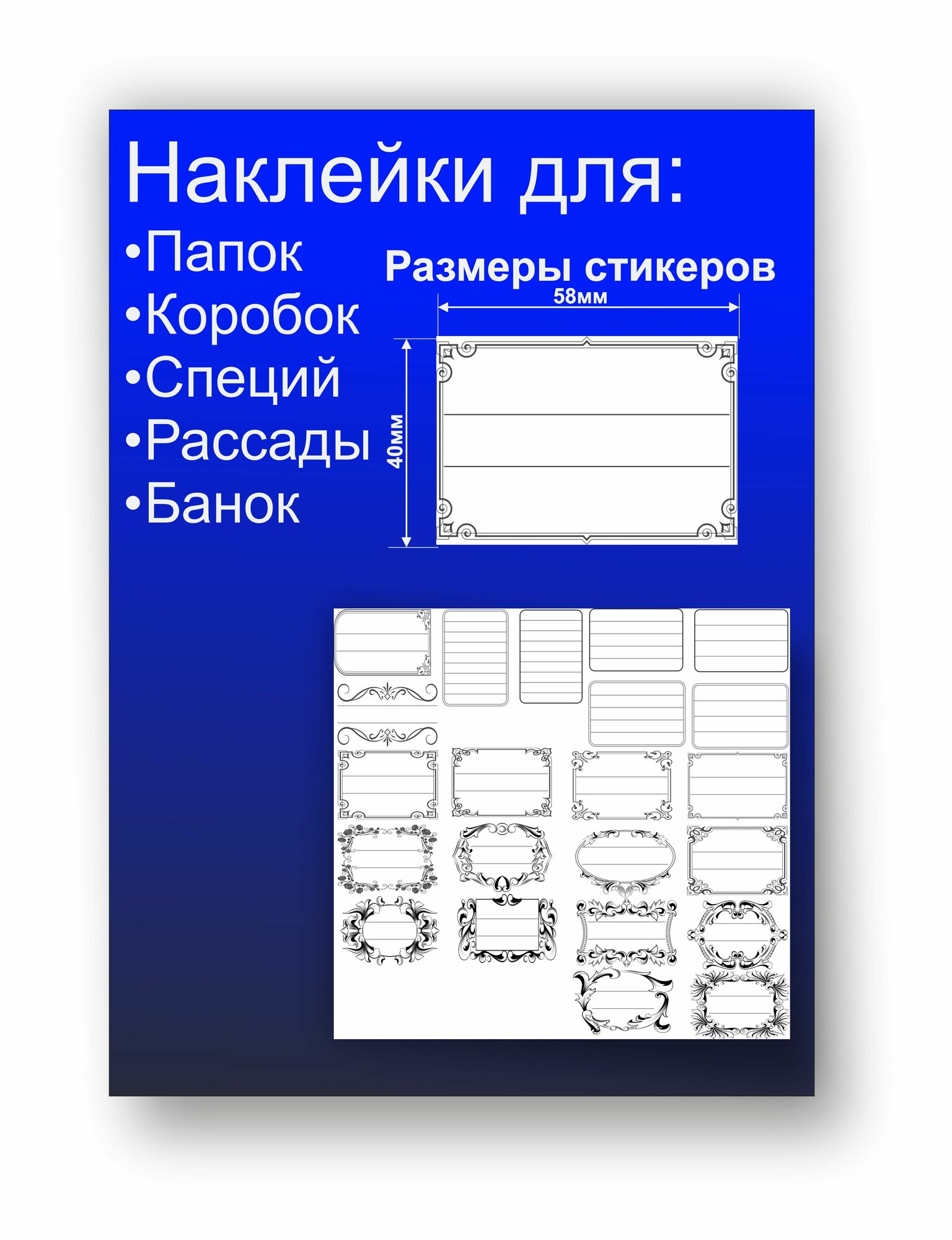 Наклейки на папки — купить по низкой цене на Яндекс Маркете
